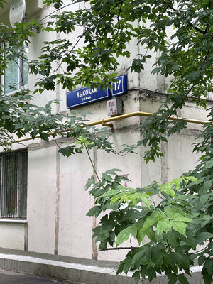 Продам однокомнатную (1-комн.) квартиру, Высокая ул, 17, Москва г