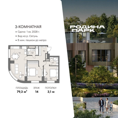 Продам трехкомнатную (3-комн.) квартиру (долевое), Верейская ул, 12, Москва г