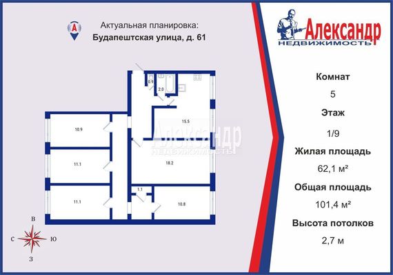 Продам многокомнатную квартиру, Будапештская ул, 61, Санкт-Петербург г