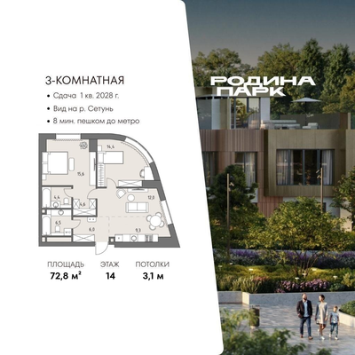 Продам трехкомнатную (3-комн.) квартиру (долевое), Верейская ул, 12, Москва г