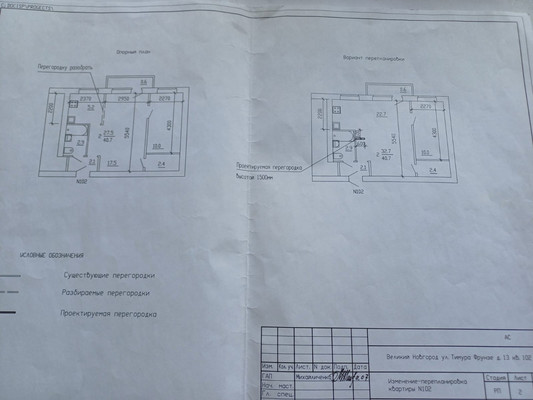 Продам однокомнатную (1-комн.) квартиру, Т. Фрунзе-Оловянка ул, 13, Великий Новгород г
