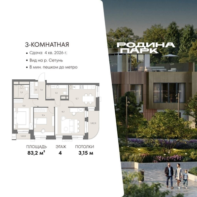 Продам трехкомнатную (3-комн.) квартиру (долевое), Верейская ул, 12, Москва г