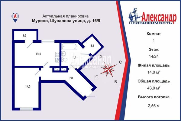 Продам однокомнатную (1-комн.) квартиру, Шувалова ул, 16/9, Мурино п