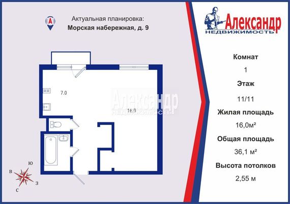 Продам однокомнатную (1-комн.) квартиру, Морская наб, 9, Санкт-Петербург г