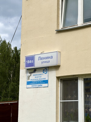 Продам однокомнатную (1-комн.) квартиру, Ленина ул, 184к5, Киров г