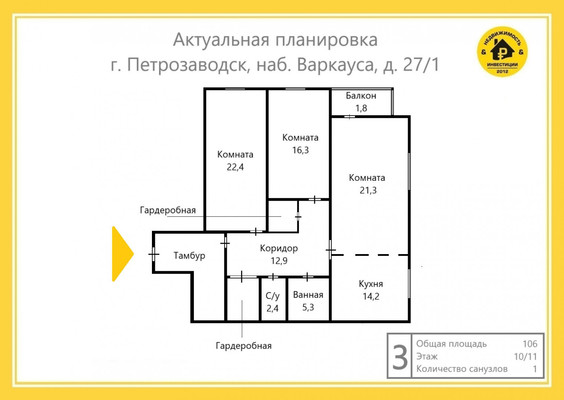 Сдам трехкомнатную (3-комн.) квартиру, Варкауса (Октябрьский р-н) наб, 271, Петрозаводск г