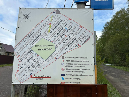 Продам дачу, СНТ Авиатор-плюс Буняково тер, 301, Домодедово г, 0 км от города