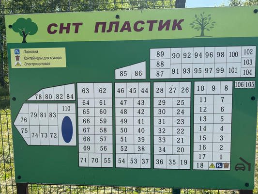 Продам дачу, 4, Искра СНТ сад, 0 км от города