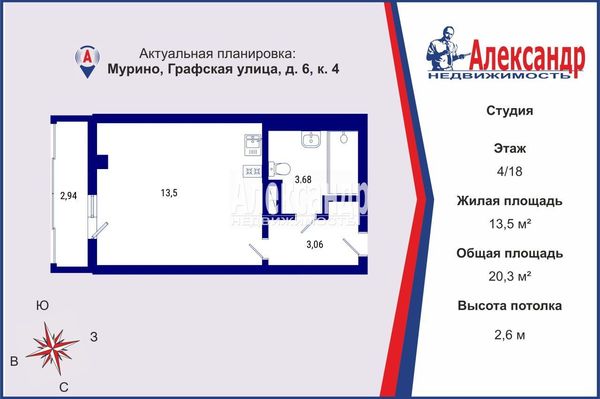 Продам однокомнатную (1-комн.) квартиру, Графская ул, 6к4, Мурино п