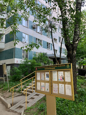 Продам двухкомнатную (2-комн.) квартиру, Ясеневая ул, 6, Москва г