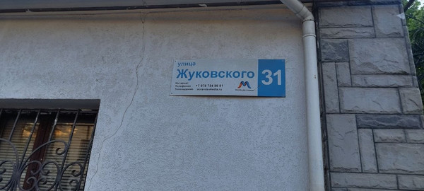 Продам дом, Маяковского ул, 9ка, Симферополь г, 0 км от города