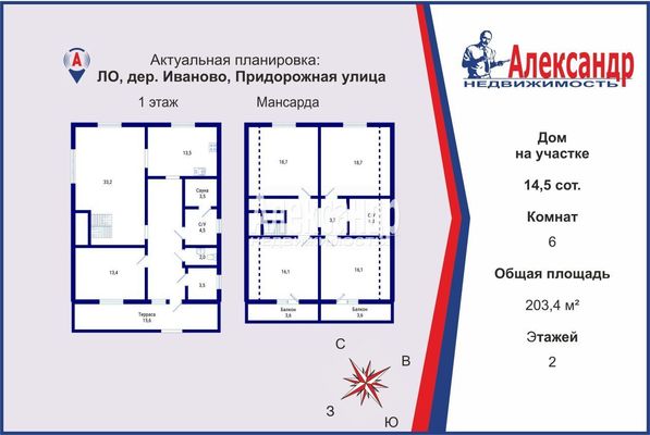 Продам коттедж, Придорожная ул, 38В, Иваново д, 55 км от города