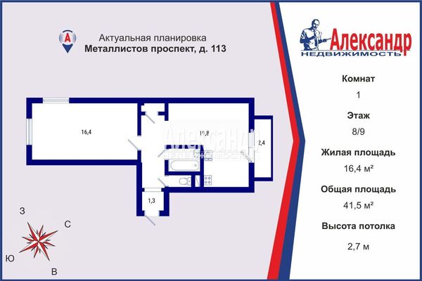 Продам однокомнатную (1-комн.) квартиру, Металлистов пр-кт, 113, Санкт-Петербург г