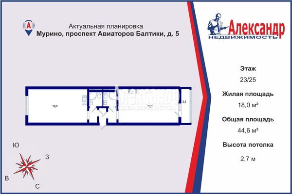 Продам однокомнатную (1-комн.) квартиру, Авиаторов Балтики пр-кт, 5, Мурино п