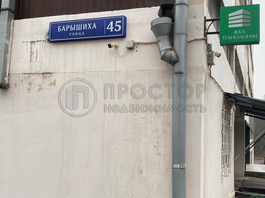 Продам коммерческое помещение 35,5 м2, Барышиха ул, 45, Москва г