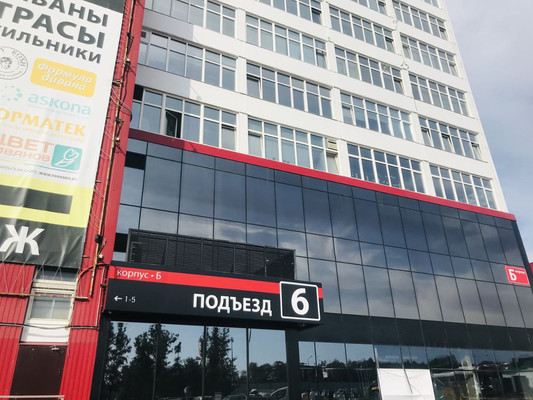 Сдам офисное помещение 32 м2, Киевское шоссе 22-й (п Московский) км, 4кА, Москва г