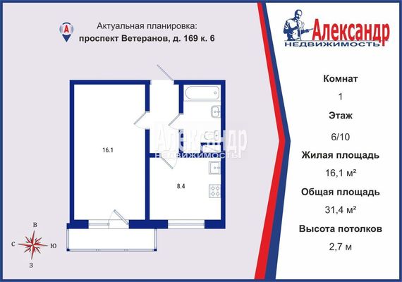 Продам однокомнатную (1-комн.) квартиру, Ветеранов пр-кт, 169к6, Санкт-Петербург г