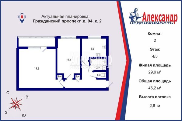 Продам двухкомнатную (2-комн.) квартиру, Гражданский пр-кт, 94к2, Санкт-Петербург г