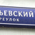 Продам трехкомнатную (3-комн.) квартиру, Ананьевский пер, 5с9, Москва г