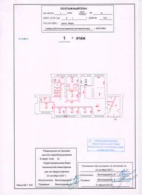 Продам торговое помещение 222,3 м2, Мира пр-кт, 124к8, Москва г