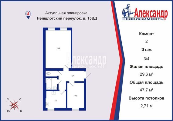 Продам двухкомнатную (2-комн.) квартиру, Нейшлотский пер, 15ВД, Санкт-Петербург г