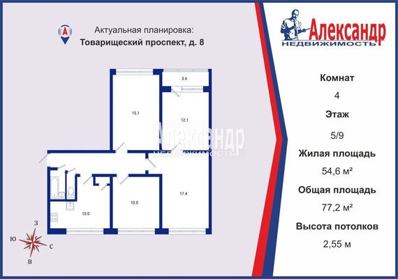 Продам многокомнатную квартиру, Товарищеский пр-кт, 8, Санкт-Петербург г