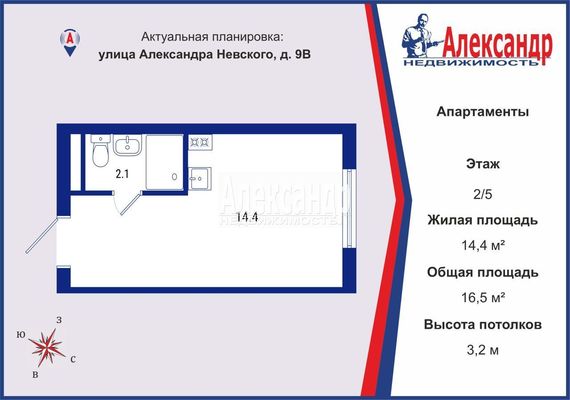 Продам однокомнатную (1-комн.) квартиру, Александра Невского ул, 9В, Санкт-Петербург г