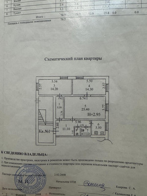 Продам трехкомнатную (3-комн.) квартиру, Бехтерева ул, 2, Нальчик г