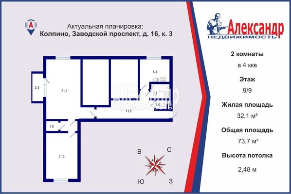 Продам 2-комн. в 4-комн. квартире, Заводской пр-кт, 16к3, Колпино г