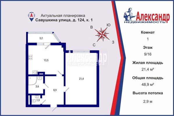 Продам однокомнатную (1-комн.) квартиру, Савушкина ул, 124к1, Санкт-Петербург г