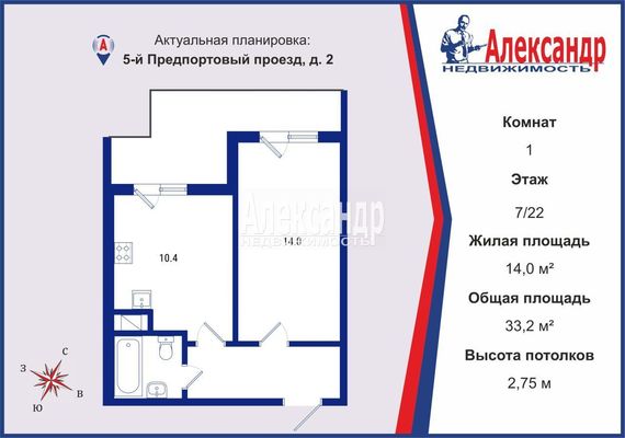 Продам однокомнатную (1-комн.) квартиру, 5-й Предпортовый проезд, 2, Санкт-Петербург г