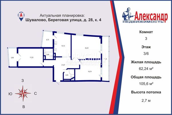 Продам трехкомнатную (3-комн.) квартиру, Береговая ул, 28к4, Колпино г