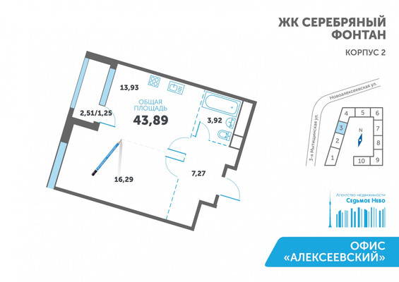 Продам двухкомнатную (2-комн.) квартиру, Новоалексеевская ул, 16к2, Москва г