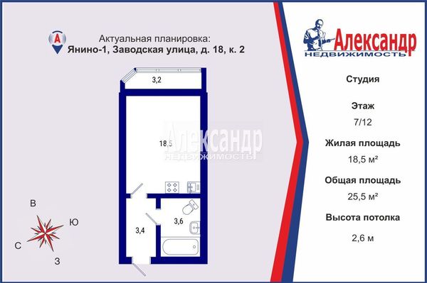 Продам однокомнатную (1-комн.) квартиру, Заводская ул, 18к2, Янино-1 гп