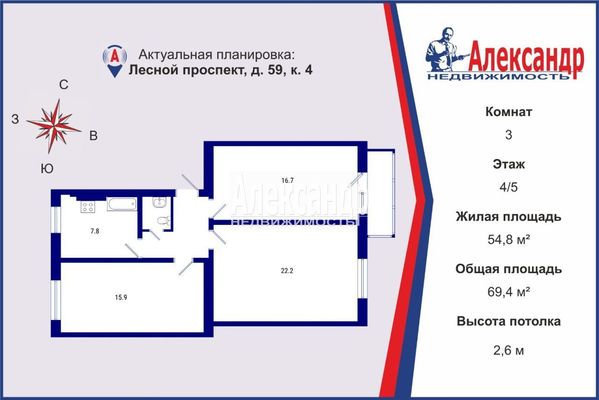 Продам трехкомнатную (3-комн.) квартиру, Лесной пр-кт, 59к4, Санкт-Петербург г