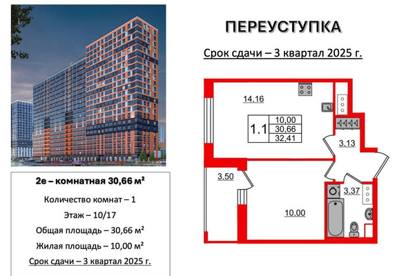 Продам однокомнатную (1-комн.) квартиру (долевое), Новосаратовка д