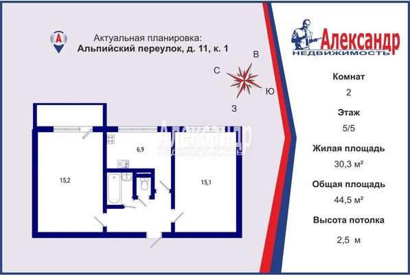 Продам двухкомнатную (2-комн.) квартиру, Альпийский пер, 11к1, Санкт-Петербург г