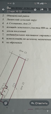 Продам дом, 23, Солманово д, 0 км от города