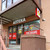 Продам однокомнатную (1-комн.) квартиру, Горная ул, 23Ак8, Мистолово д