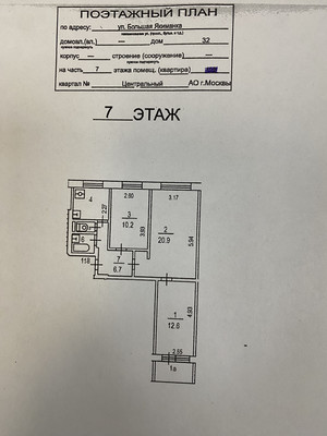 Продам трехкомнатную (3-комн.) квартиру, Дмитровка Б. ул, 32, Москва г