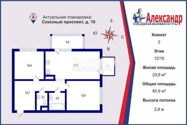 Продам двухкомнатную (2-комн.) квартиру, Союзный пр-кт, 10, Санкт-Петербург г