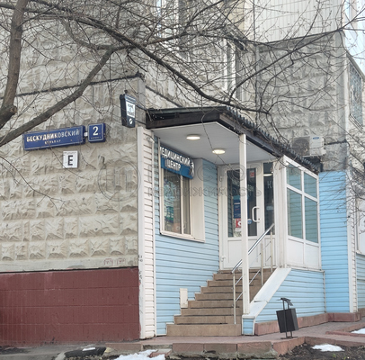 Продам многокомнатную квартиру, Бескудниковский б-р, 2к1, Москва г