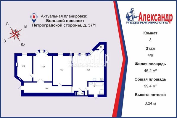 Продам трехкомнатную (3-комн.) квартиру, Большой П.С. пр-кт, 57/1, Санкт-Петербург г