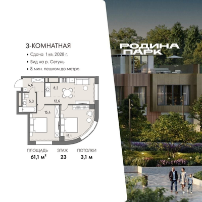 Продам трехкомнатную (3-комн.) квартиру (долевое), Верейская ул, 12, Москва г