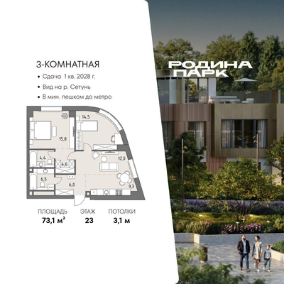 Продам трехкомнатную (3-комн.) квартиру (долевое), Верейская ул, 12, Москва г