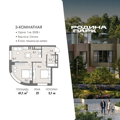 Продам трехкомнатную (3-комн.) квартиру (долевое), Верейская ул, 12, Москва г