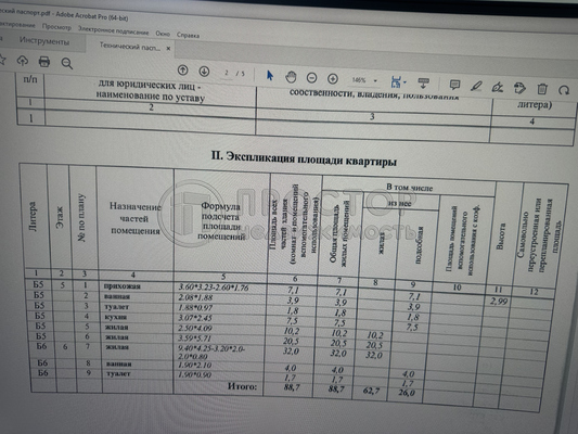 Продам трехкомнатную (3-комн.) квартиру, Березовая аллея ул, 5к1, Апрелевка г