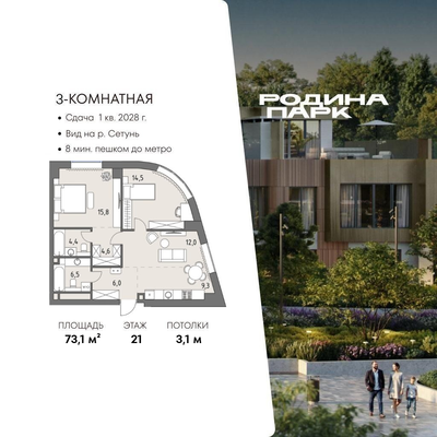 Продам трехкомнатную (3-комн.) квартиру (долевое), Верейская ул, 12, Москва г