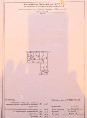 Продам трехкомнатную (3-комн.) квартиру, Московская ул, 1, Чкалово п