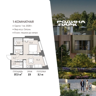 Продам однокомнатную (1-комн.) квартиру (долевое), Верейская ул, 12, Москва г